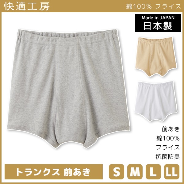 値下げしました　スプリングバンク 10年&15年　2本 快適工房 トランクス 前あき 日本製 パンツ グンゼ GUNZE[KQ5028