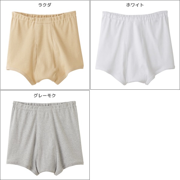 まーくん様の専用 Amazon | [グンゼ] 快適工房 紳士 前とじ さるまた 2枚セット