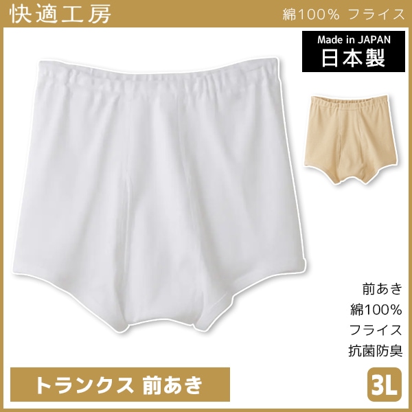 ��Ŭ��˼ �ȥ�󥯥� ������ 3L������ ������ �ѥ�� ���� GUNZE[KQ5028-3L]