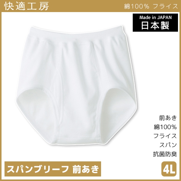 Ŭ˼ ѥ֥꡼  4L  ѥ  GUNZE[KQ5032-4L]