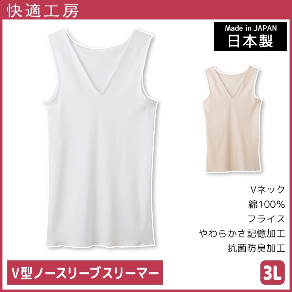 ��Ŭ��˼ V���Ρ����꡼�֥��꡼�ޡ� 3L������ �礭�������� ��100% ������ ���� GUNZE[KQ5054-3L]