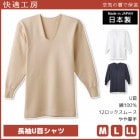 Ŭ˼ ؤݲ ĹµU󥷥  ʡ ȩ  GUNZE[KQ6310]