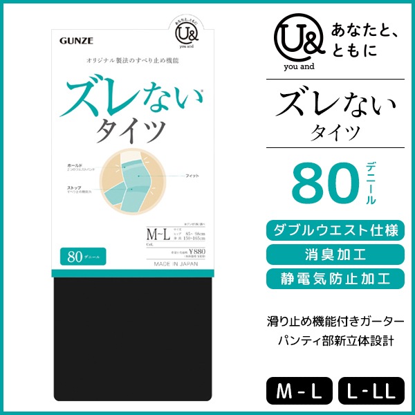 you and �桼����� ����ʤ������� 80�ǥˡ��� ������ ���� GUNZE[YAW080]