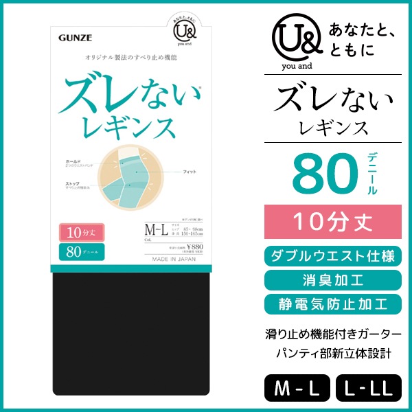 you and �桼����� ����ʤ��쥮�� 80�ǥˡ��� 10ʬ�� �쥮�� ���� GUNZE[YAF080]