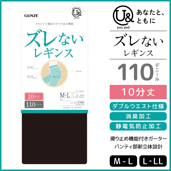 you and �桼����� ����ʤ��쥮�� 110�ǥˡ��� 10ʬ�� �쥮�� ���� GUNZE[YAF110]