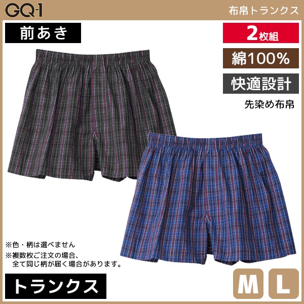 GQ-1 ���� �ȥ�󥯥� 2���� �ѥ�� ��100% ���� GUNZE[GQ0287G]