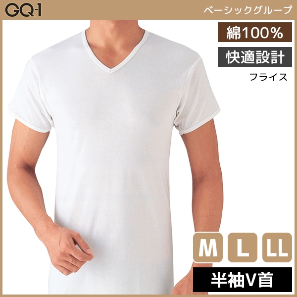 GQ-1 ベーシック 半袖V首 Tシャツ 肌着 綿100% グンゼ GUNZE[GQA315