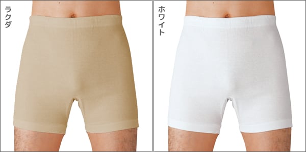 GQ-1 ベーシック 申又 前とじ 肌着 綿100% グンゼ GUNZE[GQA326