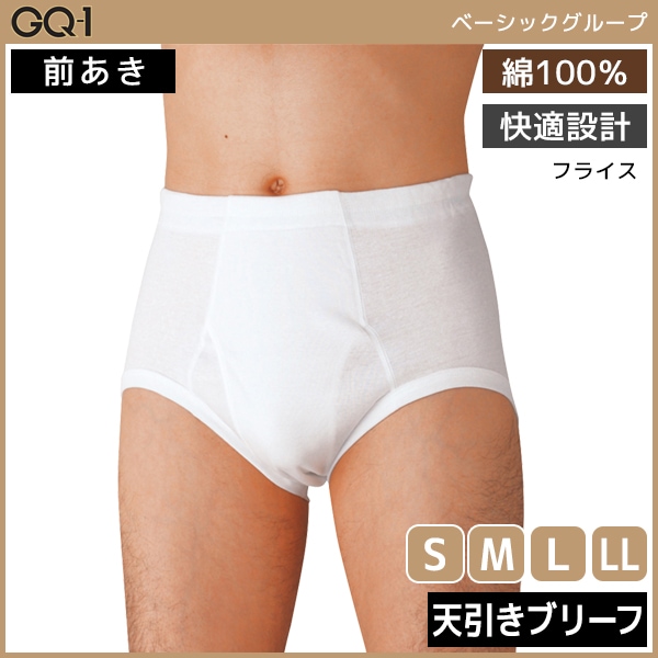 GQ-1 �١����å� ŷ�����֥꡼�� ������ ȩ�� ��100% ���� GUNZE[GQA331]