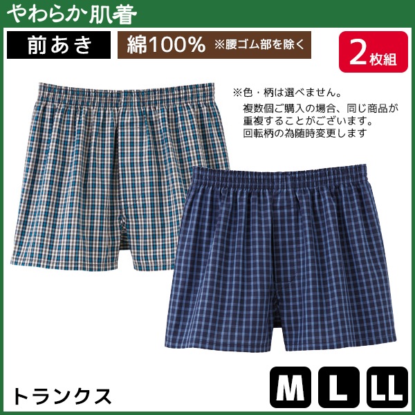 ���餫ȩ�� �ȥ�󥯥� �������� 2���� ��100% ���� GUNZE[SV9583B]