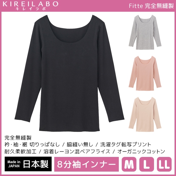 KIREILABO ���쥤��� Fitte �ե��å� 8ʬµ����ʡ� ����̵˥�� Ĺµ ������ ���� GUNZE[KB2046N]