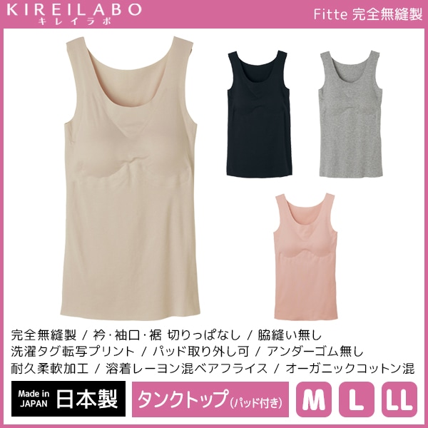 KIREILABO ���쥤��� Fitte �ե��å� ����̵˥�� �ѥå��դ����󥯥ȥå� �֥�ȥå� ������ ���� GUNZE[KB2058N]