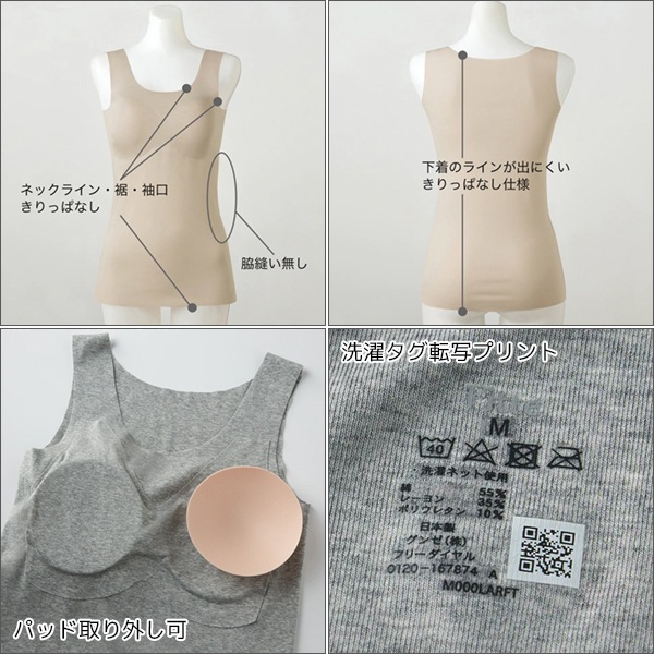 KIREILABO キレイラボ Fitte フィッテ 完全無縫製 パッド付き