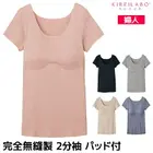 KIREILABO ���쥤��� Fitte �ե��å� ����̵˥�� �ѥå��դ� 2ʬµ����ʡ� Ⱦµ ������ ���� GUNZE [KB2060B]