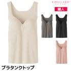 KIREILABO ���쥤��� Fitte �ե��å� �֥饿�󥯥ȥå� ������ ���� GUNZE[KB3058K]