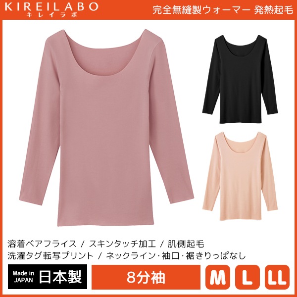 KIREILABO ���쥤��� ����̵˥�� �������ޡ� ȯǮ���� 8ʬµ�������ޡ� ���� GUNZE ������ �ɴ�����ʡ� ����[KL9846N]