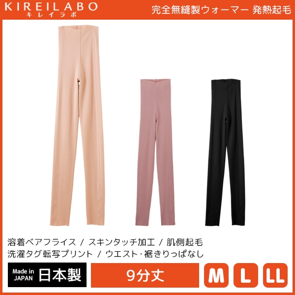 KIREILABO ���쥤��� ����̵˥�� �������ޡ� ȯǮ���� 9ʬ�楦�����ޡ� �쥮�� ���� GUNZE ������ �ɴ�����ʡ� ����[KL9861N]
