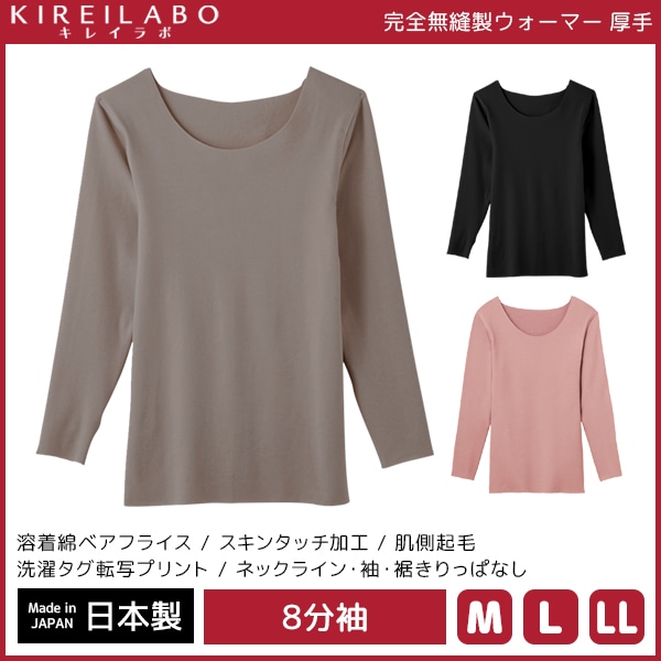 KIREILABO ���쥤��� ����̵˥�� �������ޡ� �ʺ����� 8ʬµ�������ޡ� ���� GUNZE ������ �ɴ�����ʡ� ����[KL9946N]