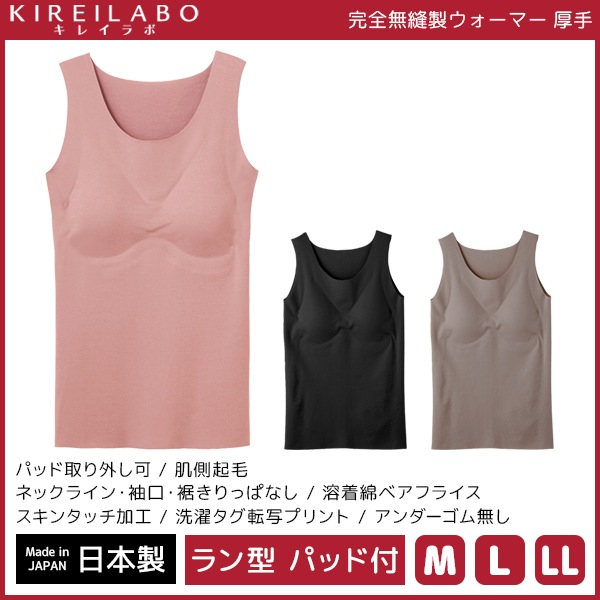 KIREILABO ���쥤��� ����̵˥�� �������ޡ� �ʺ����� ��󷿥������ޡ� �ѥå��� ���� GUNZE ������ �ɴ�����ʡ� ����[KL9958N]