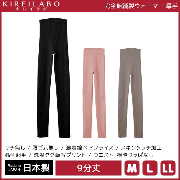 KIREILABO ���쥤��� ����̵˥�� �������ޡ� �ʺ����� 9ʬ�楦�����ޡ� �쥮�� ���� GUNZE ������ �ɴ�����ʡ� ����[KL9961N]