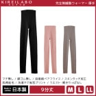 KIREILABO 쥤 ̵˥ ޡ ʺ 9ʬ楦ޡ 쥮  GUNZE  ɴʡ [KL9961N]