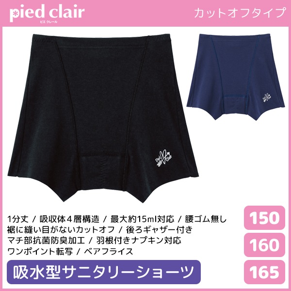 ˥ǥ pied clair ԥ졼 ۼ ˥꡼硼 åȥ  GUNZE[PCP1470-85]