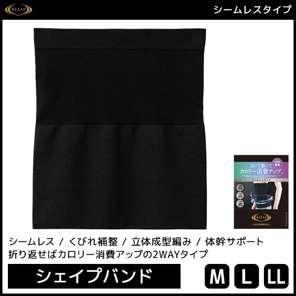 RIZAP ライザップ シームレスタイプ シェイプバンド グンゼ