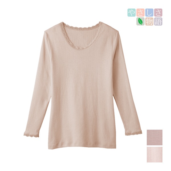 やさしさ物語 やわらか裏起毛 綿100% 背あて付き 8分袖インナー 長袖