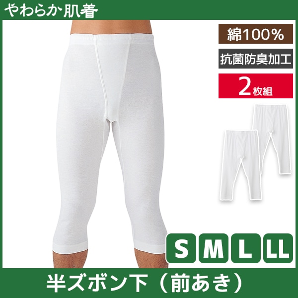 ���餫ȩ�� Ⱦ���ܥ� ������ 2���� ���ƤƤ� ���ܥ� ���� GUNZE [SV61072]
