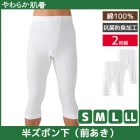 ���餫ȩ�� Ⱦ���ܥ� ������ 2���� ���ƤƤ� ���ܥ� ���� GUNZE[SV61072-22AW]