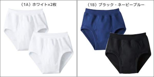 子供肌着 スパンブリーフ 前あき 2枚組 男児インナー 子供下着 キッズ