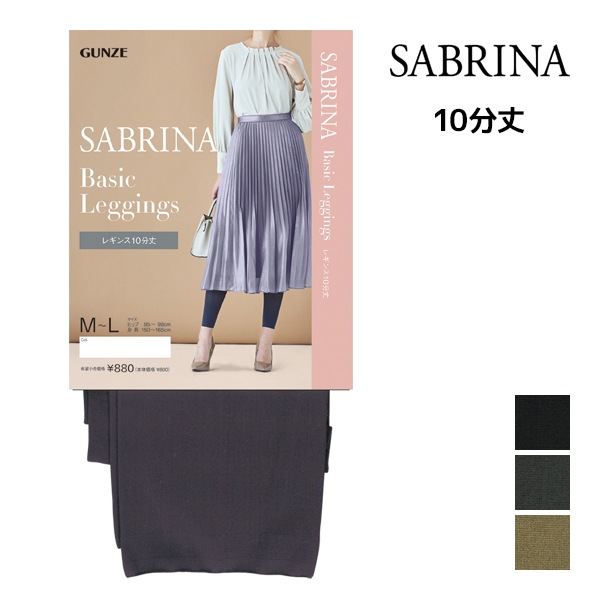 SABRINA ���֥�� �١����å��쥮�� ­��11hPa �尵 10ʬ�� �쥮�� ���� GUNZE[SBL600]