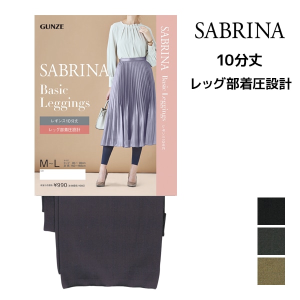 SABRINA ���֥�� �١����å��쥮�� ­��13hPa �尵 10ʬ�� �쥮�� ���� GUNZE[SBL601]