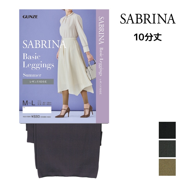 SABRINA ���֥�� �١����å��쥮�� ���ޡ� ­��11hPa �尵 10ʬ�� �쥮�� ���� GUNZE[SBL602]