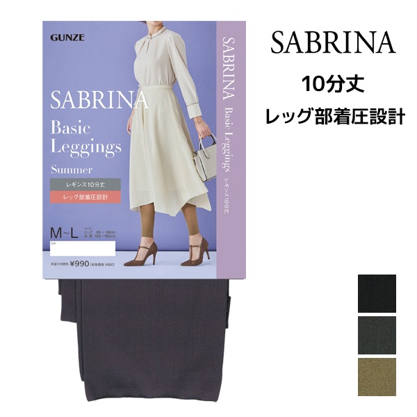 SABRINA ���֥�� �١����å��쥮�� ���ޡ� ­��13hPa �尵 10ʬ�� �쥮�� ���� GUNZE[SBL603]