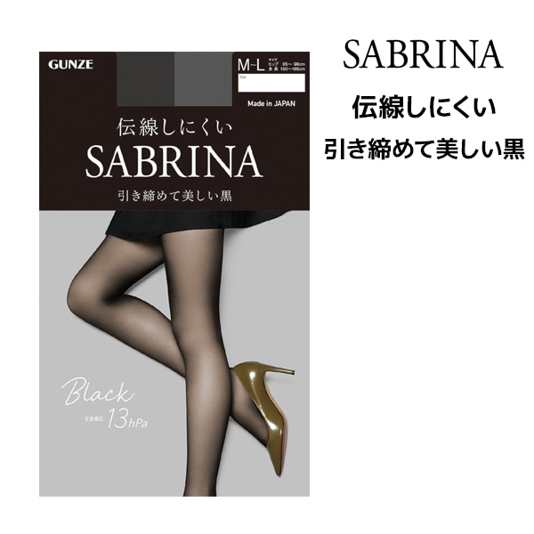 SABRINA ֥ ֥å ­13hPa ˤ ȥå  GUNZE ѥ󥹥[SB540M-L]