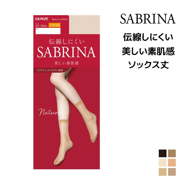 SABRINA ֥ ʥ ˤ å ȥå  GUNZE ѥ󥹥[SBS515]
