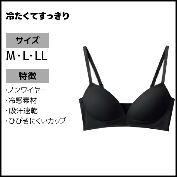 GUNZE グンゼ クールマジック 【冷たくてすっきり】ノンワイヤーブラジャー Amazon | [グンゼ] ノンワイヤーブラジャー クールマジック 夏