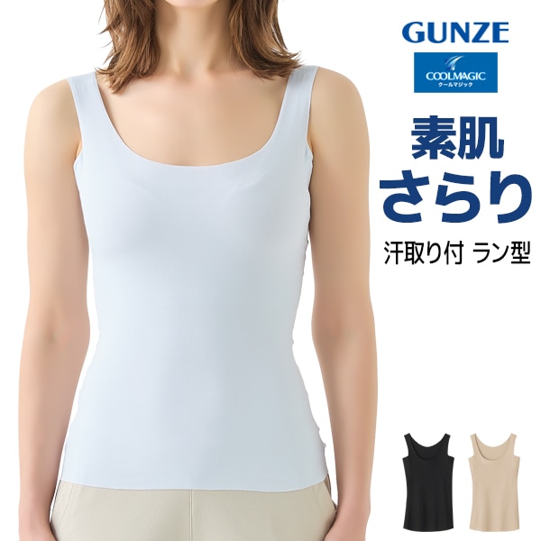 COOLMAGIC ������ޥ��å� ��ǥ����� ��ȩ����� ������ե�󷿥���ʡ� ���󥯥ȥå� ���� GUNZE[MC7153Z]