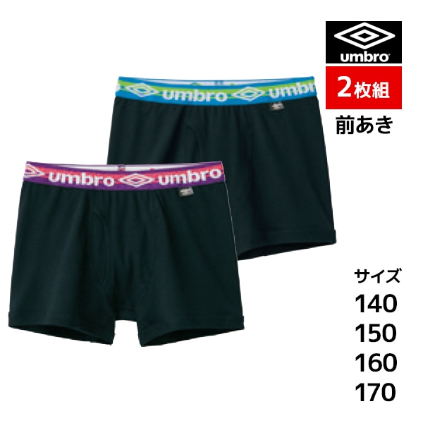 あき出品 ジュニアメンズ umbro アンブロ ボクサーブリーフ 2枚組 前あき