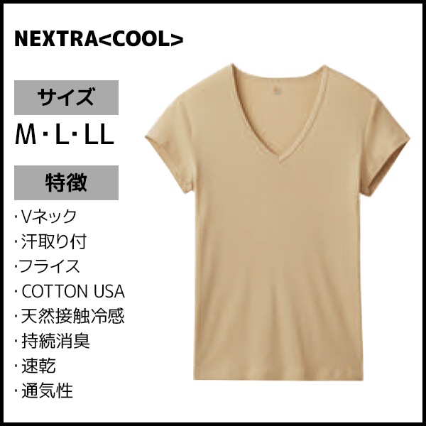 YG ワイジー NEXTRA+ COOL 汗取り付きVネックTシャツ フライス