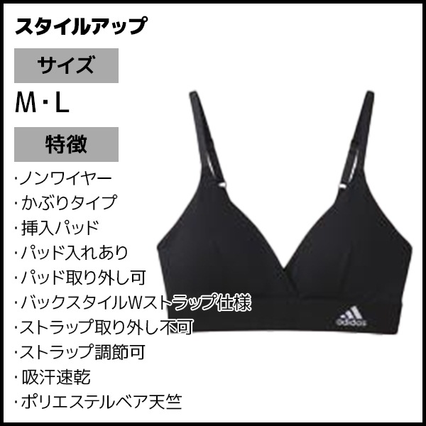 adidas アディダス スタイルアップ ブラレット スポーツブラジャー