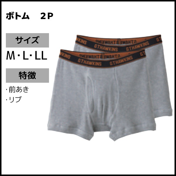 G.T.HAWKINS ホーキンス ボクサーブリーフ 前あき パンツ 綿100% 2枚組