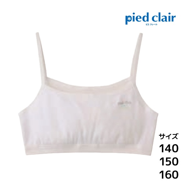 ˥ǥ pied clair ԥ졼 Stage1 ϡեȥå ťѥå  GUNZE[PCF3370-80]