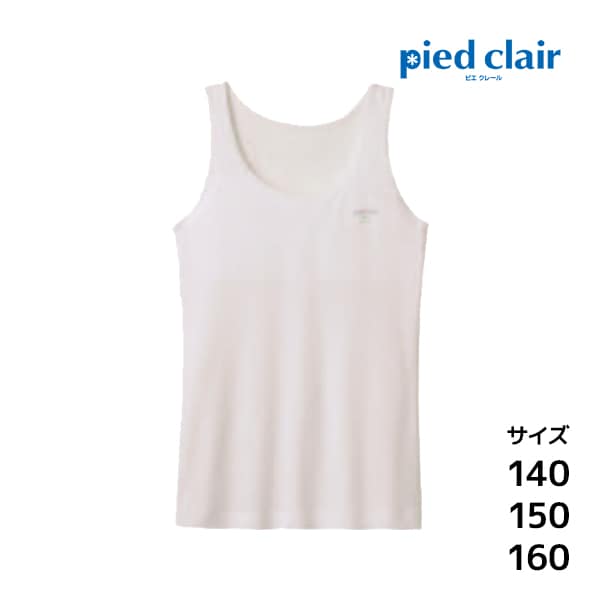 ˥ǥ pied clair ԥ졼 Stage1 󥯥ȥå ťѥå  GUNZE[PCF3570-80]