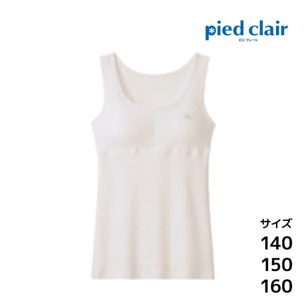 ˥ǥ pied clair ԥ졼 Stage2 󥯥ȥå  GUNZE[PDF9570-80]