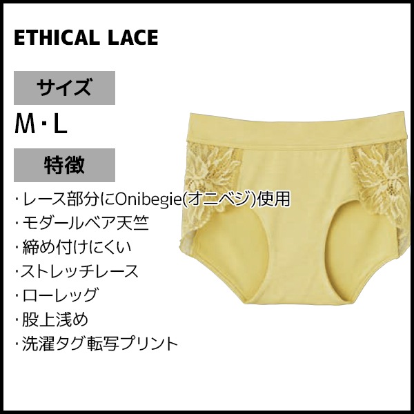 SAi サイ ETHICAL LACE エシカルレース ハーフショーツ パンツ