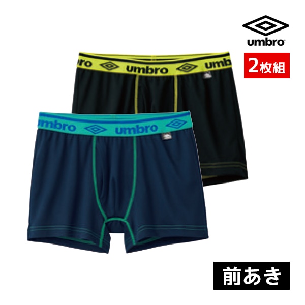 umbro アンブロ ボクサーブリーフ 前あき パンツ 2枚組 グンゼ GUNZE