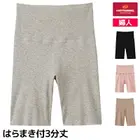 HOTMAGIC �ۥåȥޥ��å� �ʤΥ����� 3ʬ�� �Ϥ�ޤ��դ����硼�� ���� GUNZE [MH7863P]