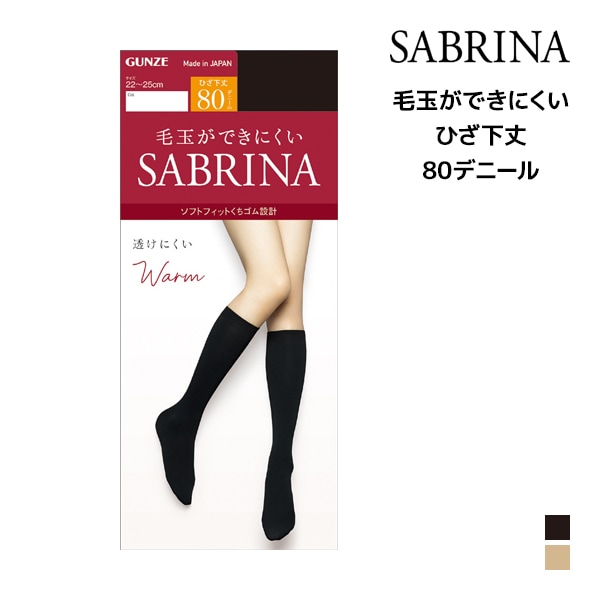 SABRINA ֥ ॿ Ʃˤ 80ǥˡ Ҥ   GUNZE[SBS53]